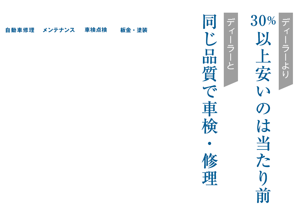 八街市の輸入車整備・車検・修理ならKMC FACTORY